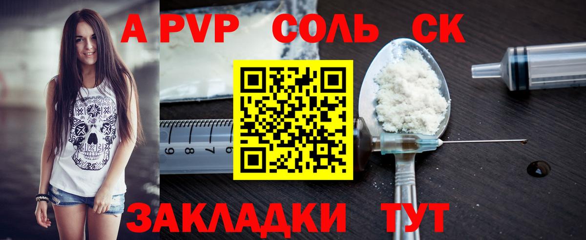 A PVP VHQ Феодосия