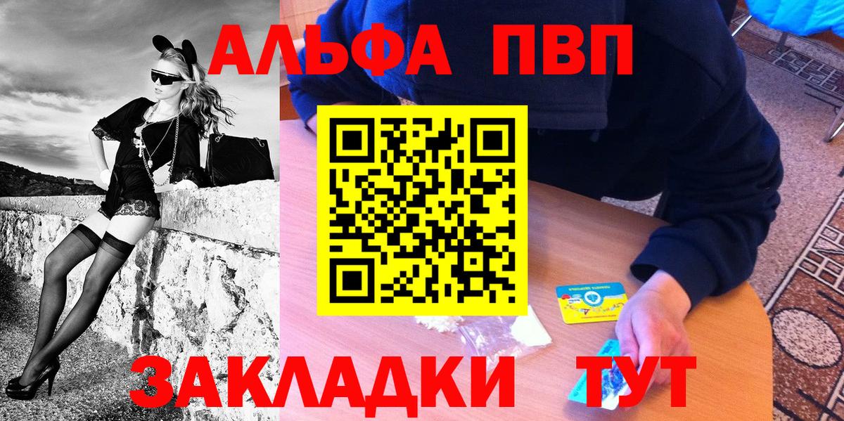 A-PVP крисы CK  APVP СК КРИС  Вход с VPN  Феодосия 