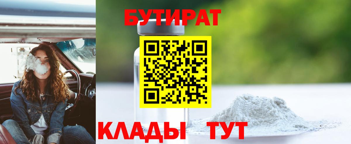 Феодосия  Бутират вода  Вход с VPN 