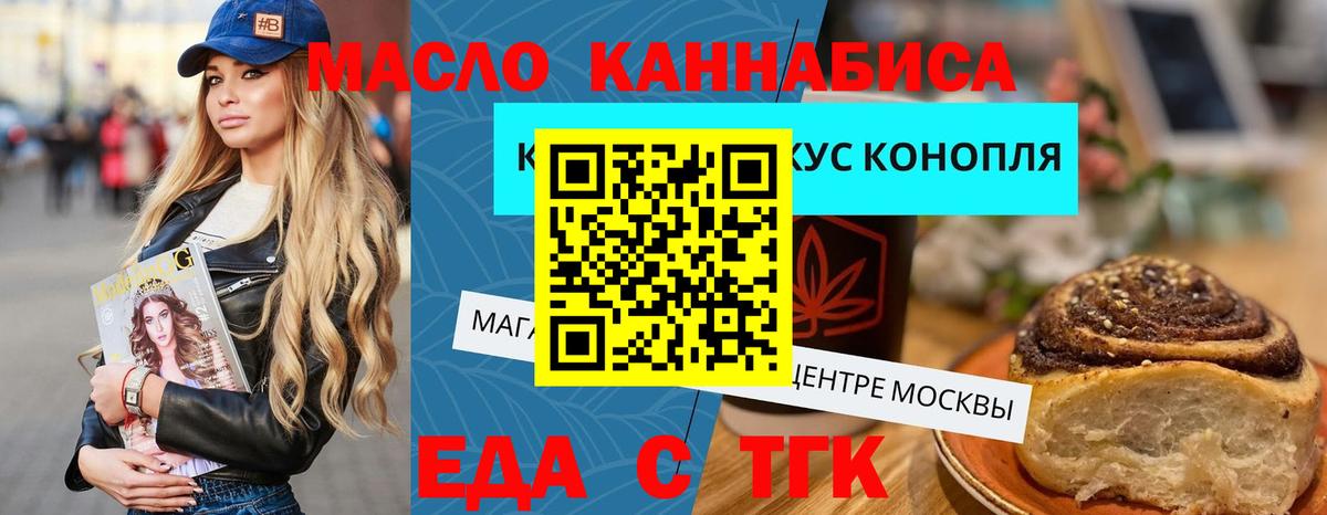 Canna-Cookies марихуана Феодосия