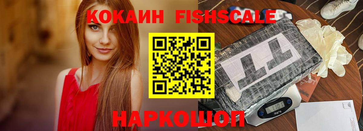 КОКАИН Эквадор Феодосия