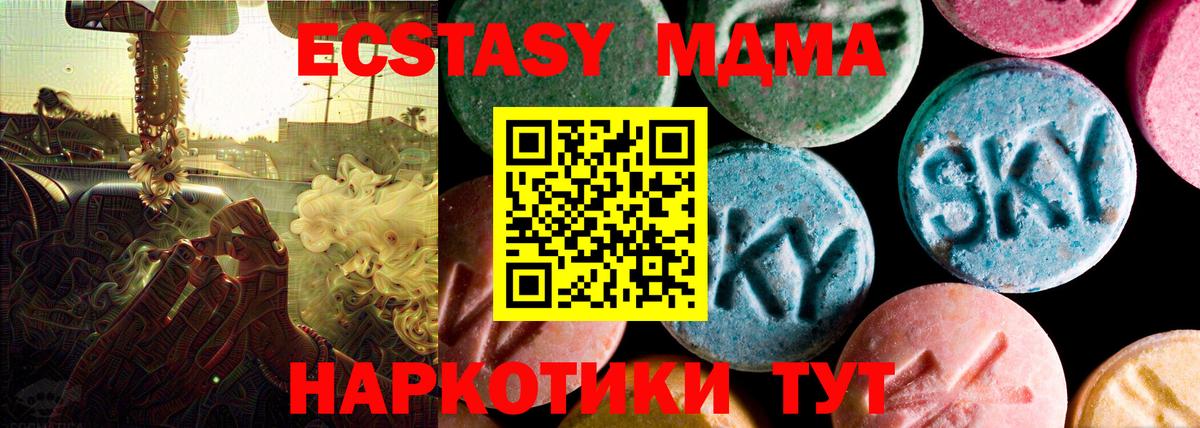 Феодосия  Ecstasy 280 MDMA  Экстази Punisher  ЭКСТАЗИ  Вход с VPN 