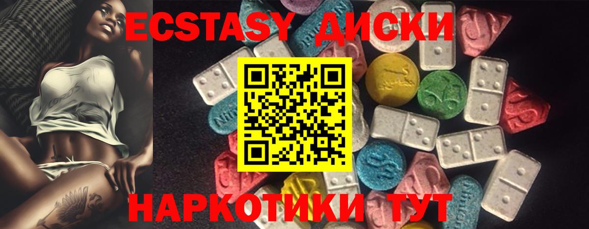Ecstasy 99% Феодосия