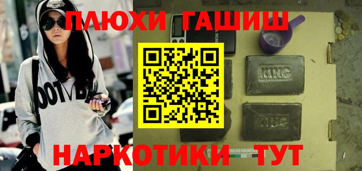 Феодосия  Гашиш убойный  Гашиш Cannabis  Гашиш  Вход с VPN 