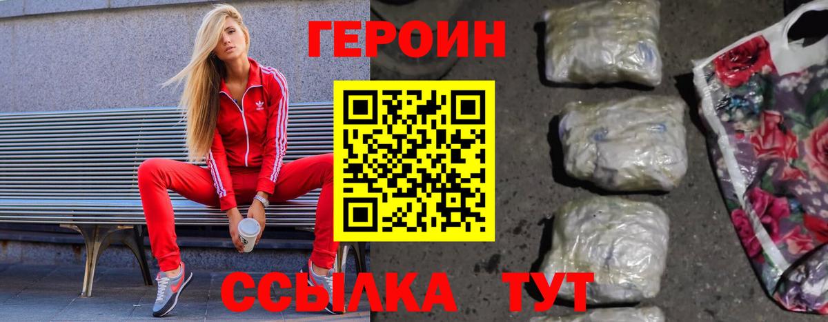 Феодосия  ГЕРОИН герыч  Героин  Вход с VPN 