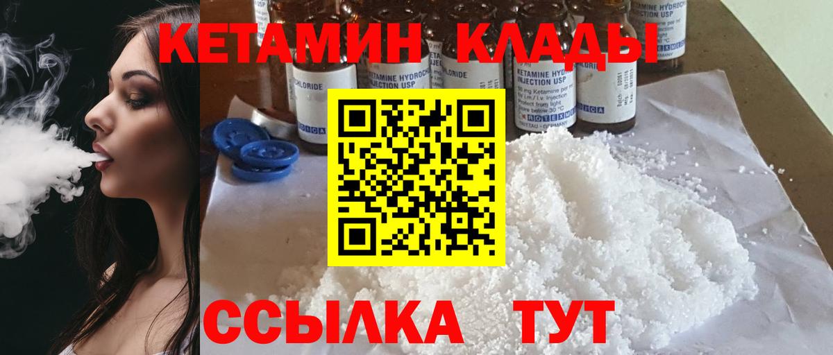 Кетамин VHQ Феодосия