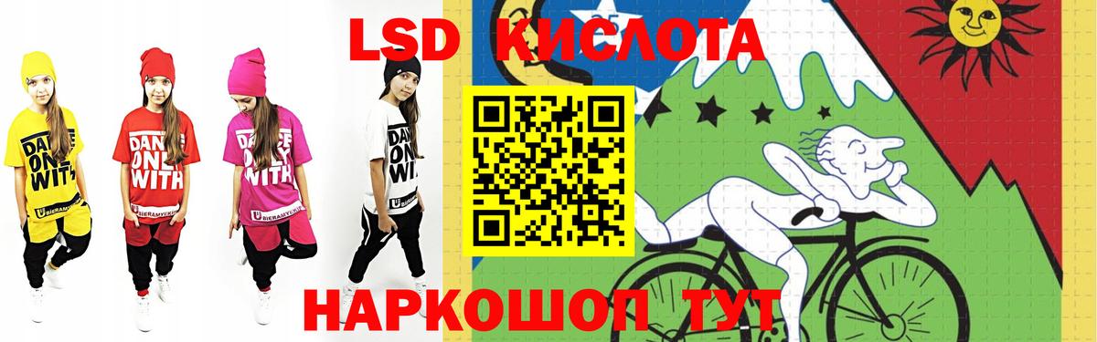 LSD-25 экстази ecstasy Феодосия