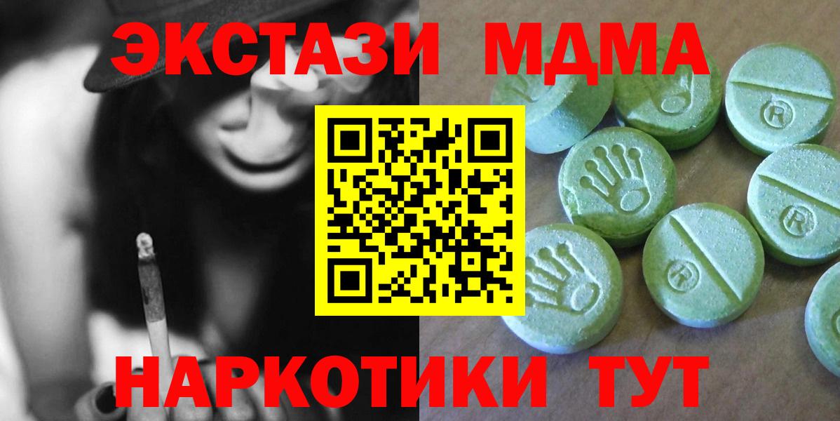 MDMA VHQ  MDMA кристаллы  Феодосия  MDMA  Вход с VPN 