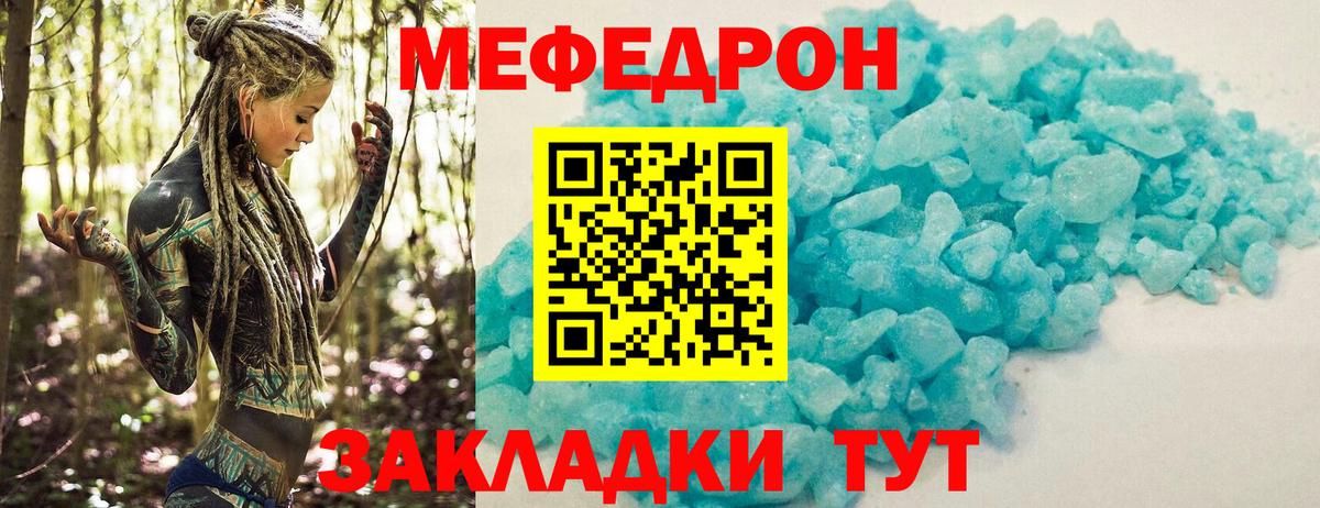 Мефедрон VHQ  МЯУ-МЯУ  Феодосия  Вход с VPN  магазин  наркотиков  МЯУ-МЯУ mephedrone  Меф 