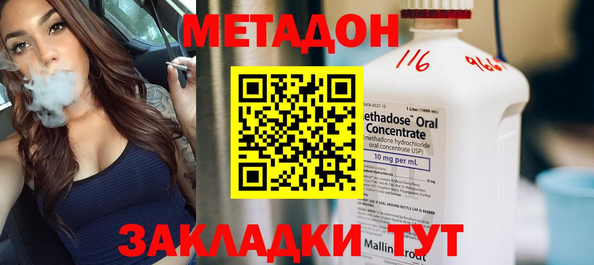 Метадон белоснежный  Вход с VPN  Феодосия 