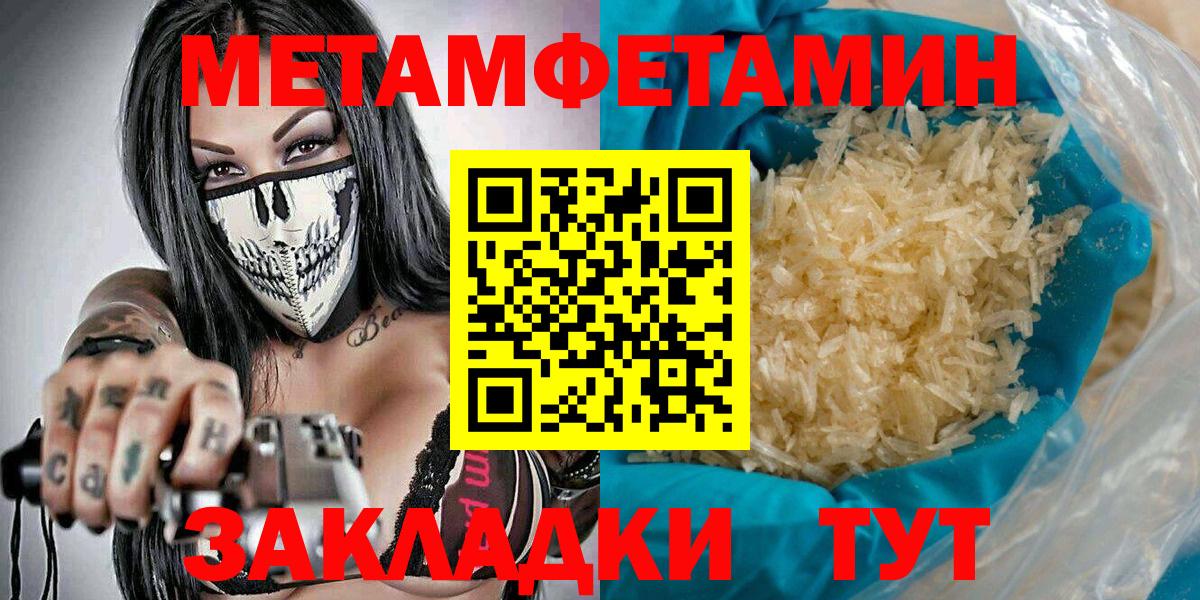 Метамфетамин витя Феодосия