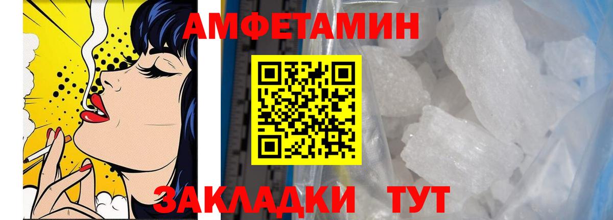 Первитин Methamphetamine  Вход с VPN  Первитин Methamphetamine  Феодосия 