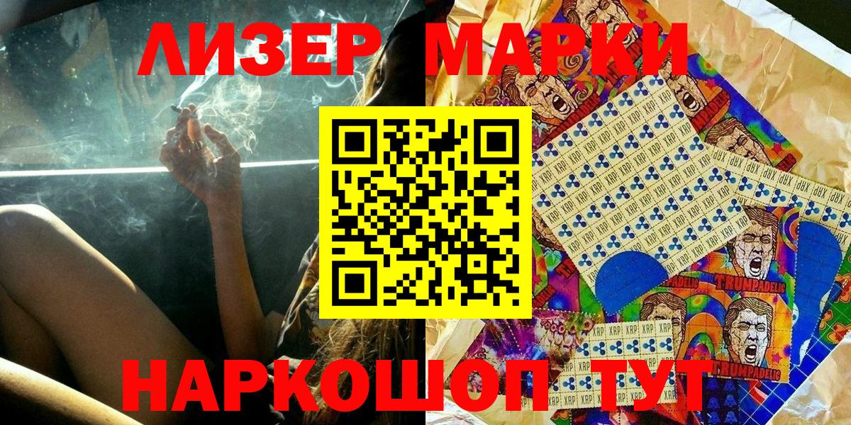 Марки NBOMe 1,8мг  Марки NBOMe 1,8мг  Вход с VPN  Феодосия 