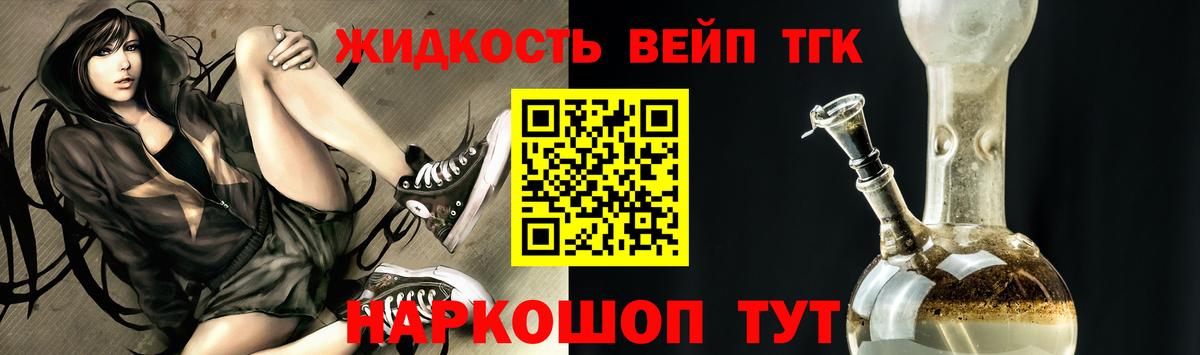 ТГК THC oil Феодосия