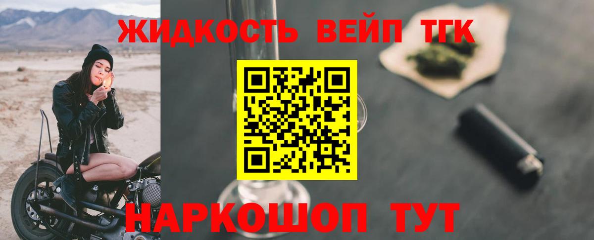 Дистиллят ТГК концентрат  ТГК вейп  Феодосия  Вход с VPN 