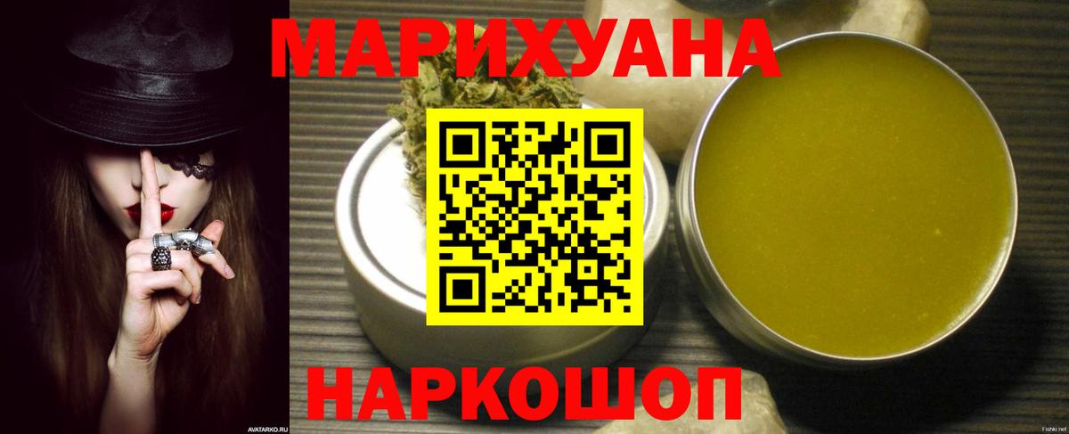 Марихуана семена Феодосия